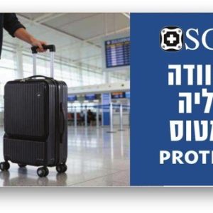 מזוודה 20" עליה למטוס PROTECH- SGB שחור