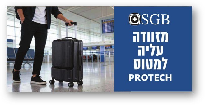 מזוודה 20" עליה למטוס PROTECH- SGB שחור