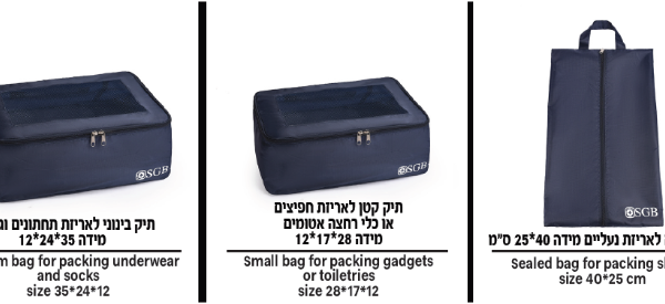 סט 5 תיקים לאירגון וסידור המזוודה כחול