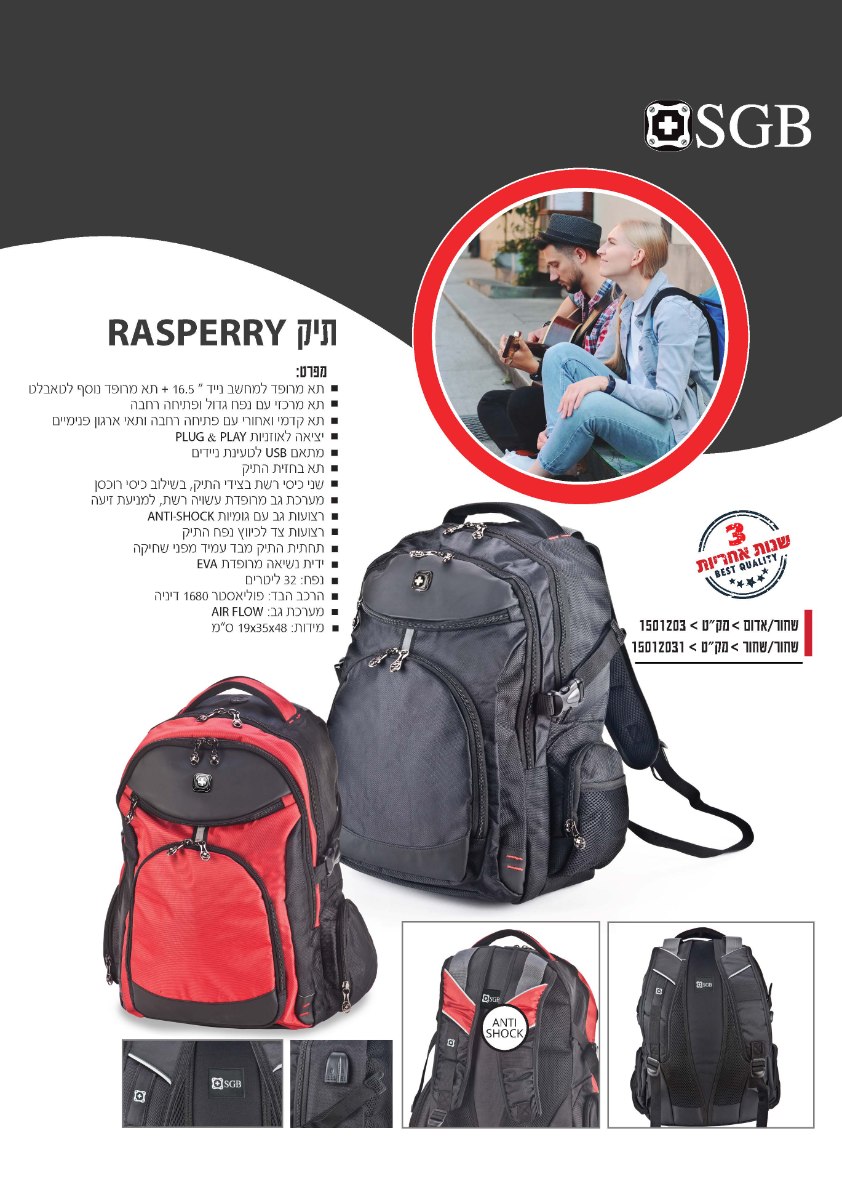 תיק RASPERRY שחור תיק RASPERRY שחור