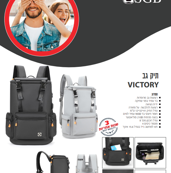 תיק victory שחור
