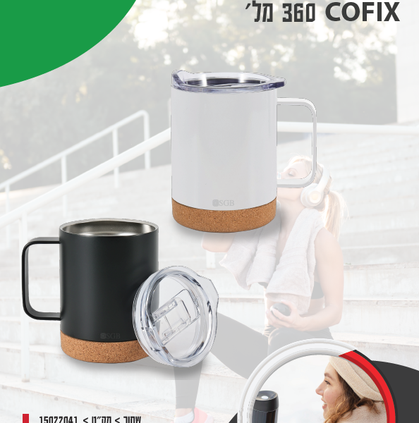 מאג שומר חוםקור COFIX לבן