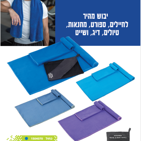 סט מגבות דריפיט לחיילים ספורט וקמפינג אפור