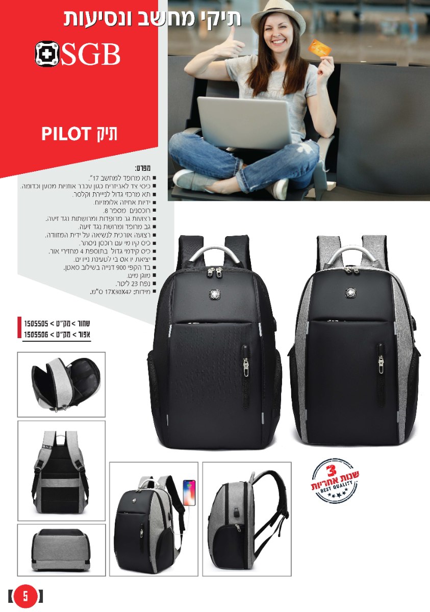 תיק PILOT אפור